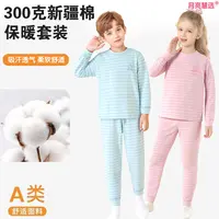 A类300克纯棉无骨儿童秋衣秋裤套装男女童秋冬保暖打底Q-900178