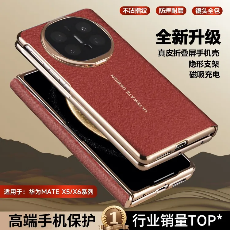适用华为MateX6/X5磁吸充电真皮镜头支架防摔高档手机壳典藏折叠