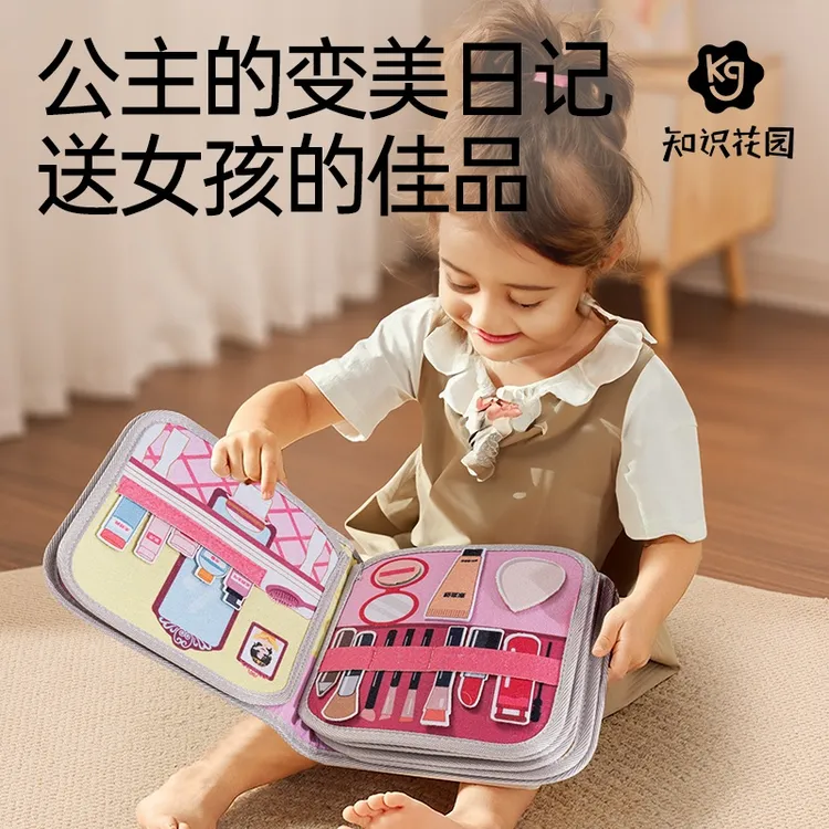 知识花园儿童布书早教过家家玩具男女孩益智土豪书生日礼物婴幼儿