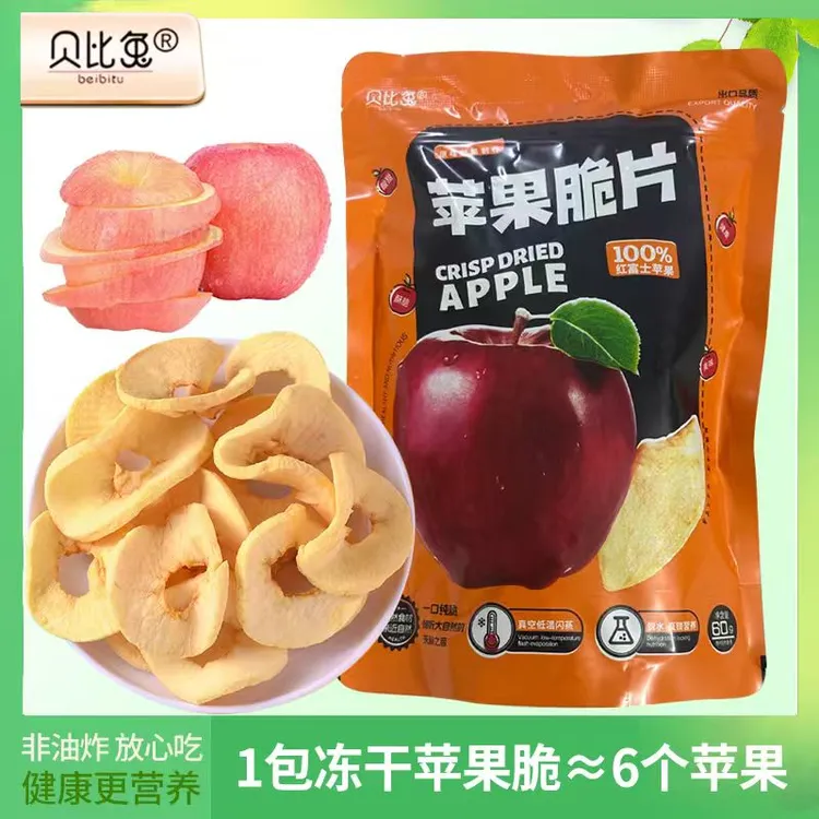 贝比兔大包装苹果片健康休闲孕妇儿童老人营养零食纯红富士苹果片