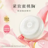 【旗舰店】枫缇蜜桃精华胶囊15粒/盒