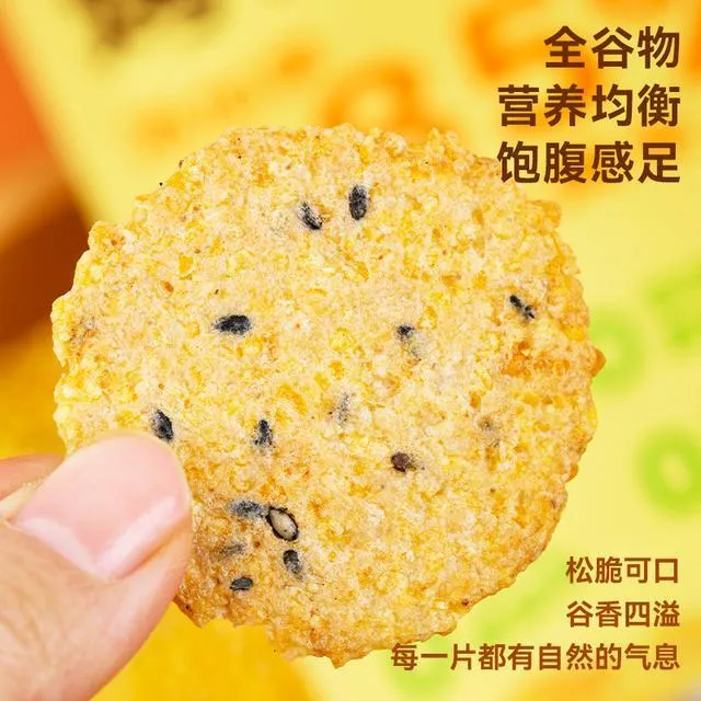 【买5送1】浣熊里奥黄黑组合杂粮解馋烤锅巴非油炸无蔗糖小零食