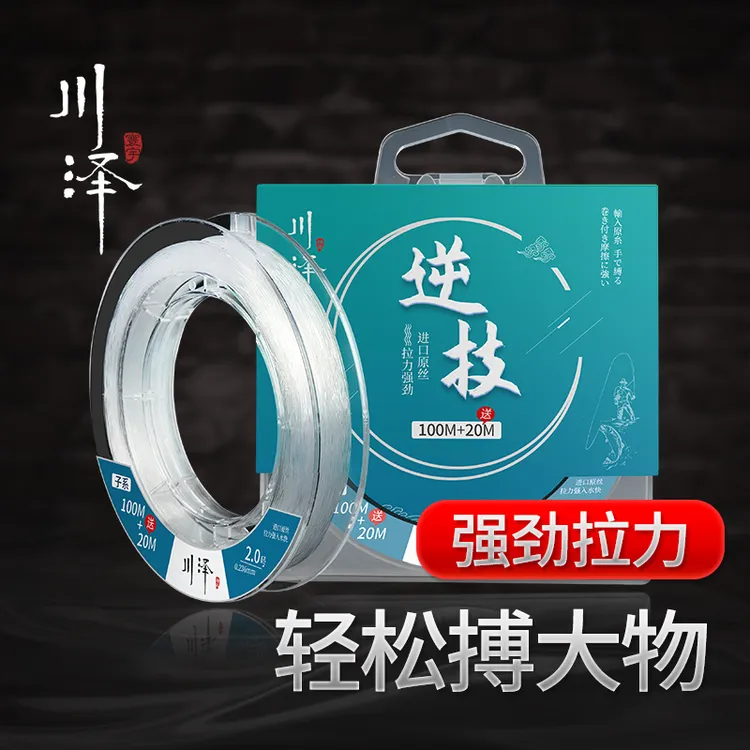 川泽正品鱼线主线进口120米尼龙线竞技野钓线强拉力全套海竿主线