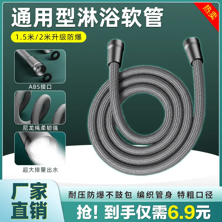 【全新升级】大流量防缠绕防爆淋浴花洒淋浴管4分通用冷热水花洒管