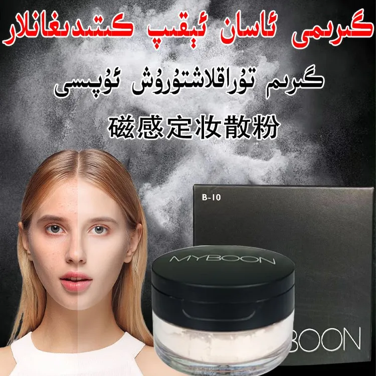 爆款散粉定妆散粉不脱妆防水防汗持久自然蜜粉不卡粉定妆粉不脱妆