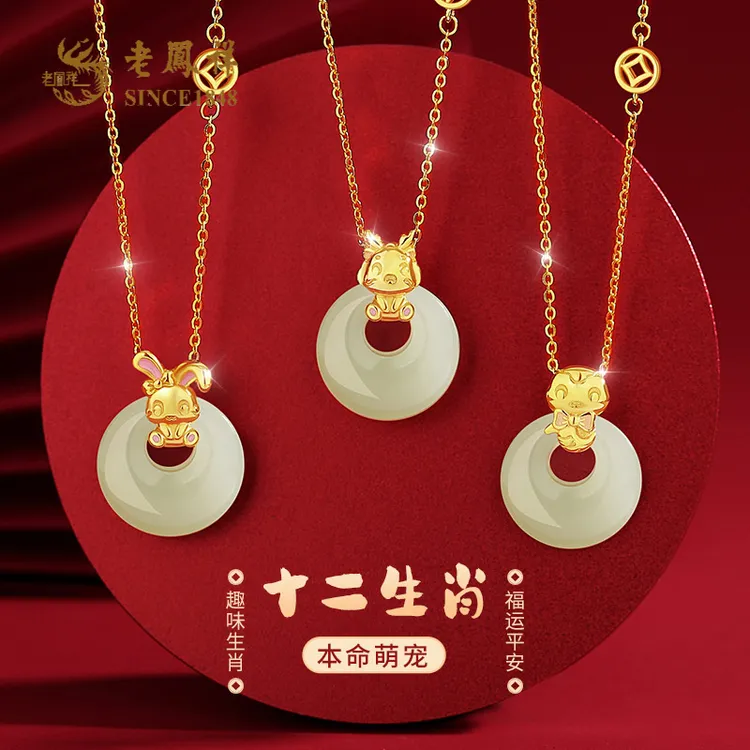 坠链均925银 老凤祥平安扣锁骨链十二生肖马年本命年项链*商城