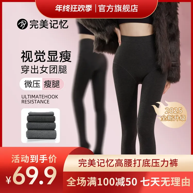 【高腰款买一送一】完美记忆竖条纹打底加绒压力裤保暖裤显瘦微压Q商品图