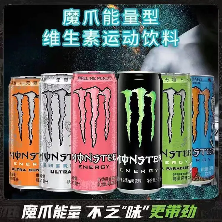 可口可乐魔爪能量饮料330ml*8罐能量维生素运动饮料罐装混合口味