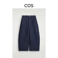COS女装 休闲版型高腰丹宁牛仔裤靛蓝色2025秋季新品1238716006