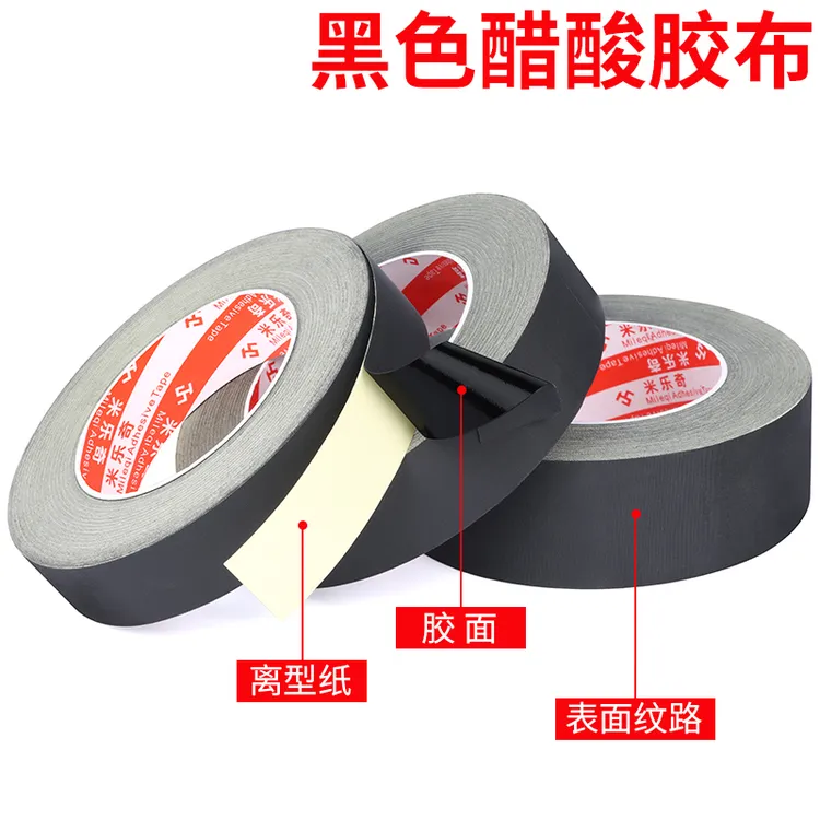 黑色胶带高粘度绝缘胶布排插汽车电线缠绕带包裹修复防老化耐高温
