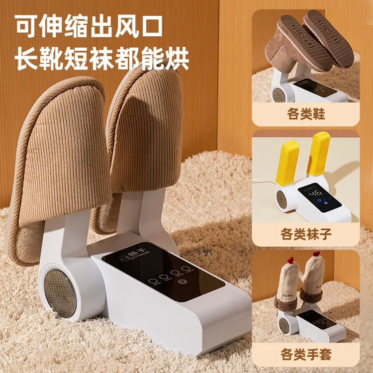 【已售10W+】新款鞋子烘干器紫外伸缩烘鞋器家用宿舍除臭折叠干鞋机