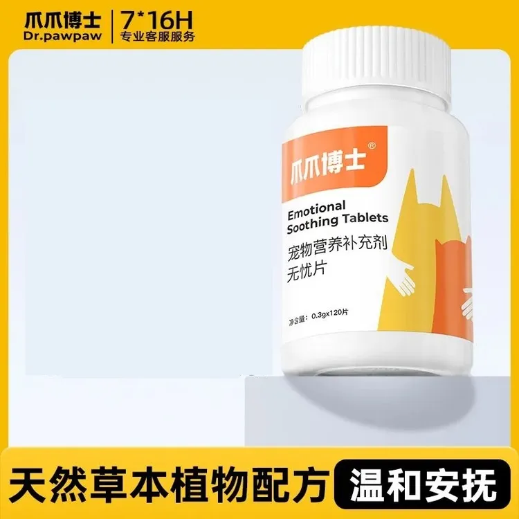 爪爪博士猫咪狗狗专用无忧片