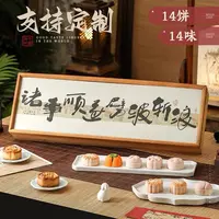 2025年新款月饼摆画礼盒高档礼品中秋节送礼高端定制广式月饼