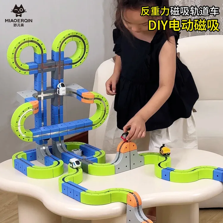 2025新款儿童磁吸魔幻轨道车立体磁力百变积木玩具男女孩生日礼物