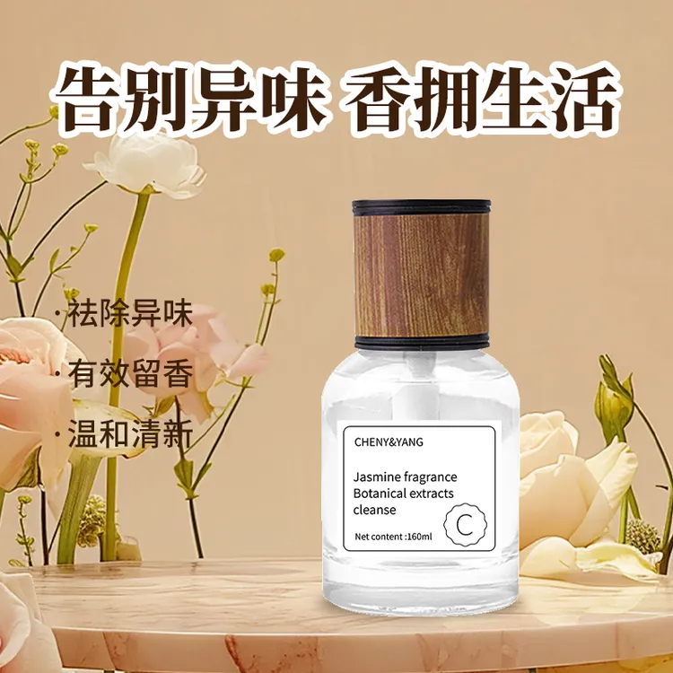香薰精油家用室内持久高级空气清新剂卧室香水房间卫生间厕所除臭