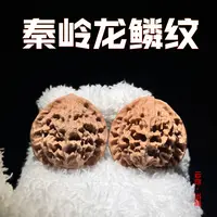 YC0914-18【2025新果头货定制全品秦岭龙鳞纹】文玩核桃
