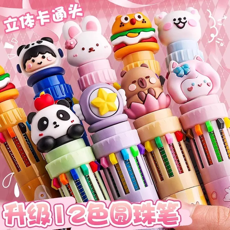 可爱十色圆珠笔多色合一按动原子笔卡通小学生专用12色彩色做笔记