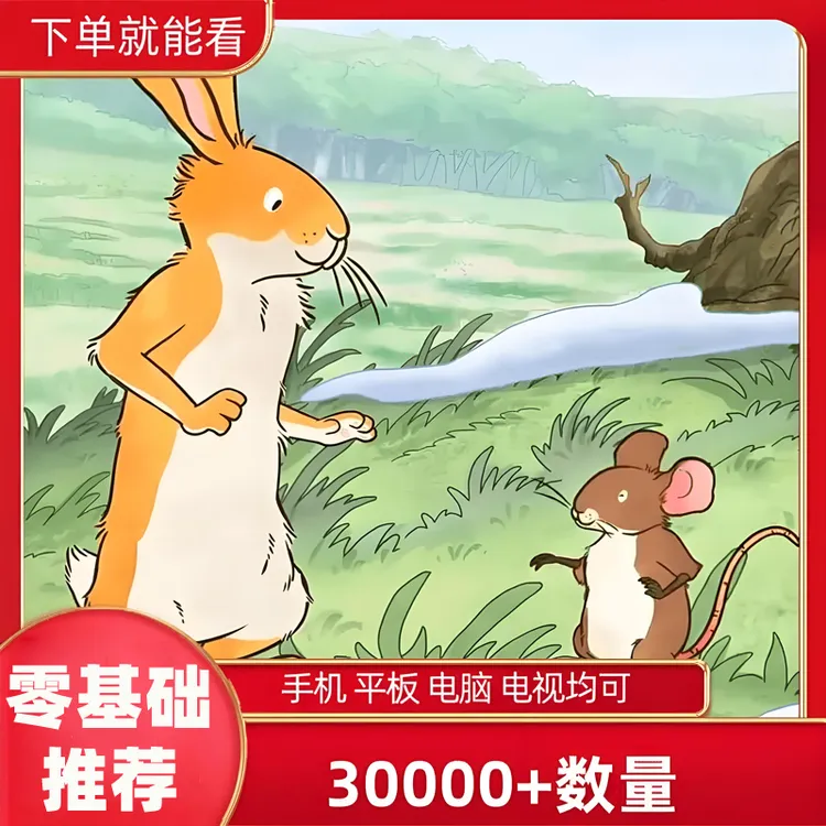 磨耳朵【全阶段30000+集】英语磨耳朵动画分层分级提升启蒙配套神器