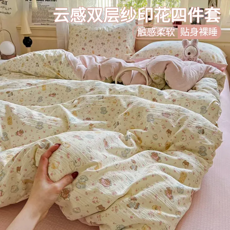 有氧双层纱春夏新款床上四件套 柔软透气针织双层纱被套