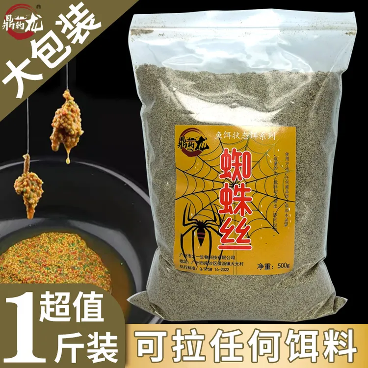 蜘蛛丝状态粉高纯度水母粉特级拉丝粉用于钓鱼的饵料泡泡球垂钓