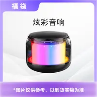 炫彩音响