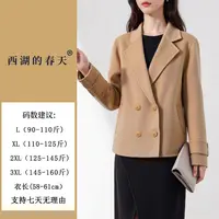 西湖的春天2025秋冬时尚气质保暖羊毛百搭外套G817125