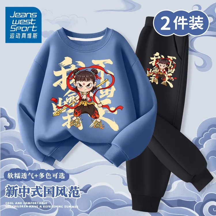 运动真维斯男童卫衣套装春秋款儿童小哪吒衣服男孩网红潮牌两件套
