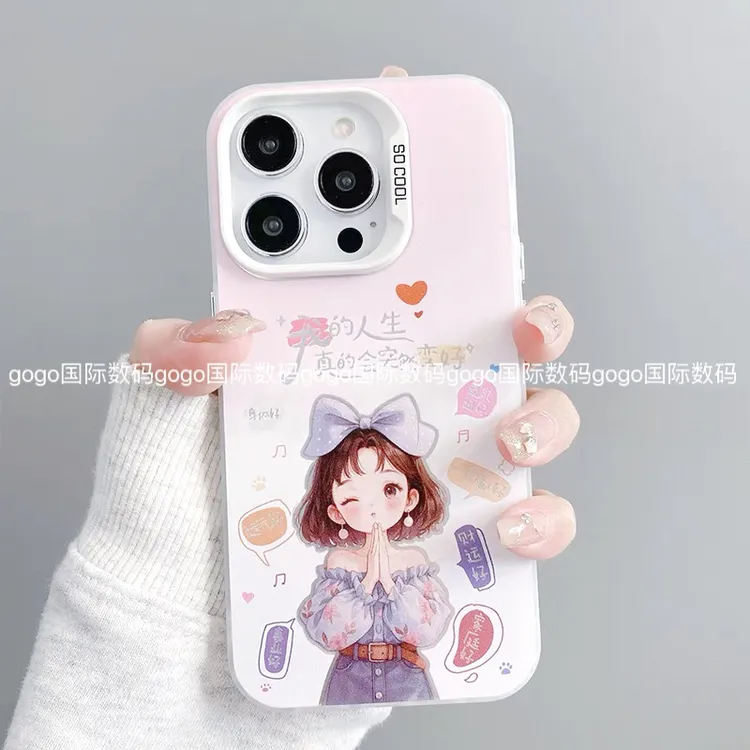 适用苹果16/15华为OPPOvivo小米三星新款创意变好女孩彩银手机壳