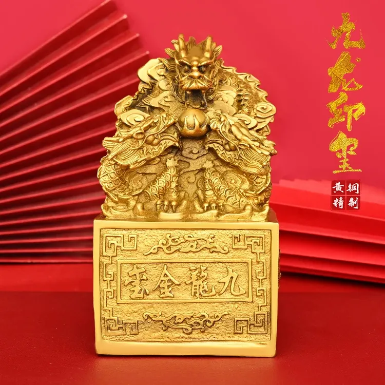 黄铜九龙印玺龙头摆件铜龙印家居办公室中式装饰品摆设Q0