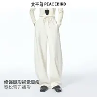 【赵老板专属】太平鸟茧型弯刀针织休闲裤新款廓形宽松ABGBF3381