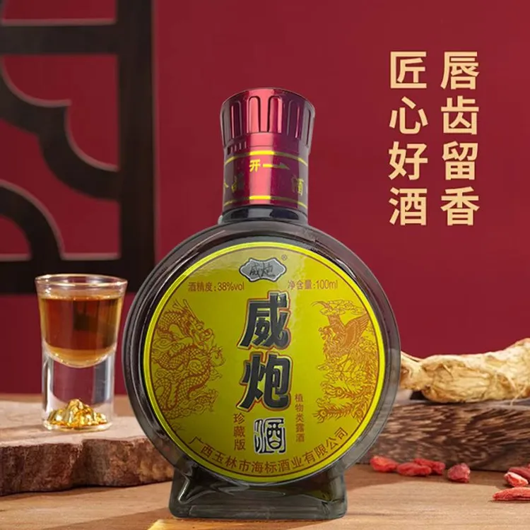 威炮威炮纯植物浸泡酒38度纯粮酿造