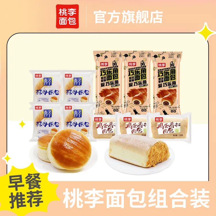 桃李早餐面包组合装营养即食学生必囤美味饱腹休闲零食10袋装