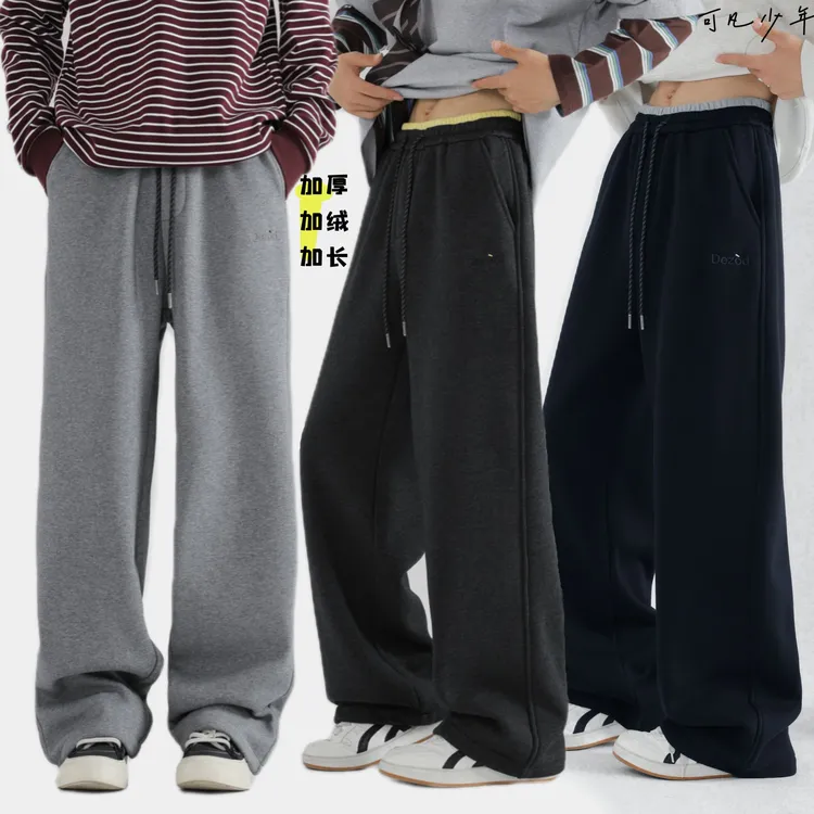 【加厚一体绒卫裤】青少年直筒裤保暖显瘦高个子高中生带抽绳5135