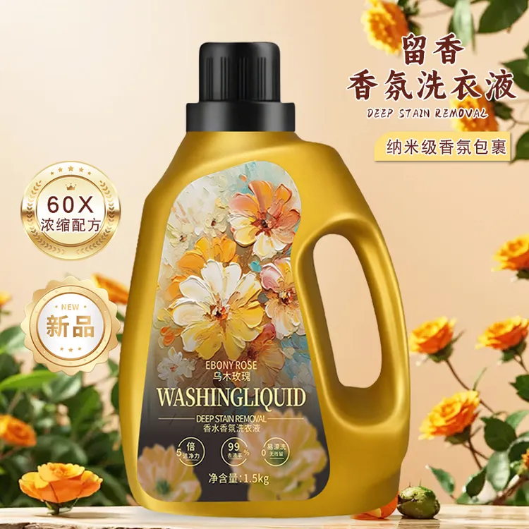 【LiBiQuan 2单以上优先发货】天然酵素 乌木玫瑰  植萃香氛洗衣液