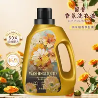 【LiBiQuan 2单以上优先发货】天然酵素 乌木玫瑰  植萃香氛洗衣液