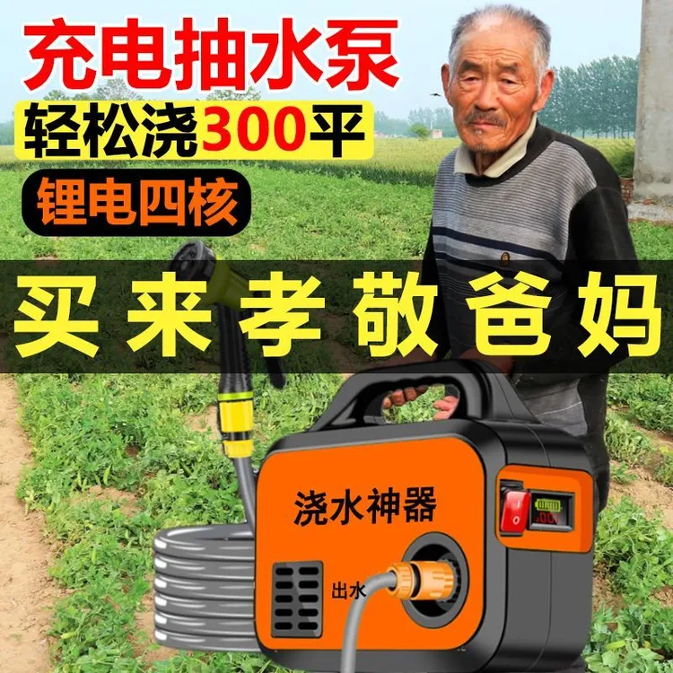 新疆西藏家用小型充电式1000W合金材质花园锂电抽水泵菜地浇