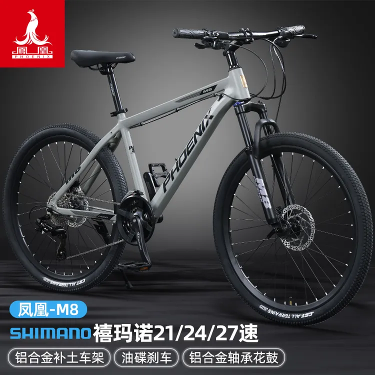 Phoenix/凤凰铝合金M8山地自行车男女成人青少年学生变速代步单车