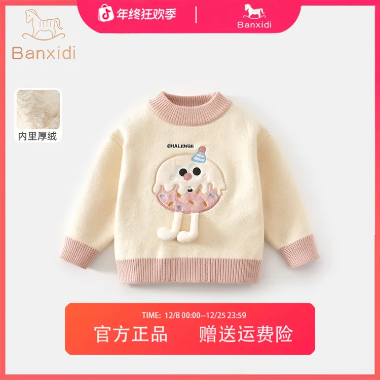 班喜迪女童毛衣冬季新款洋气宝宝针织衫上衣小童装儿童打底衫洋气