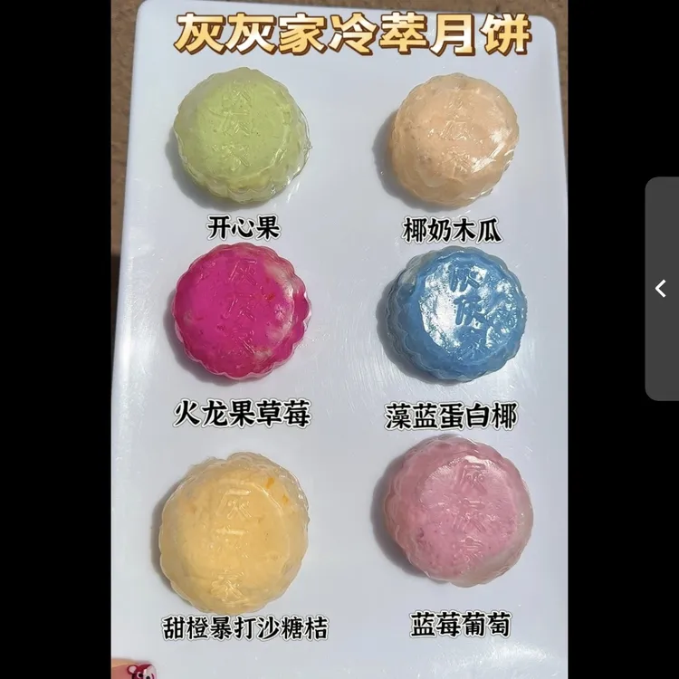 灰灰家 冷萃甜品 