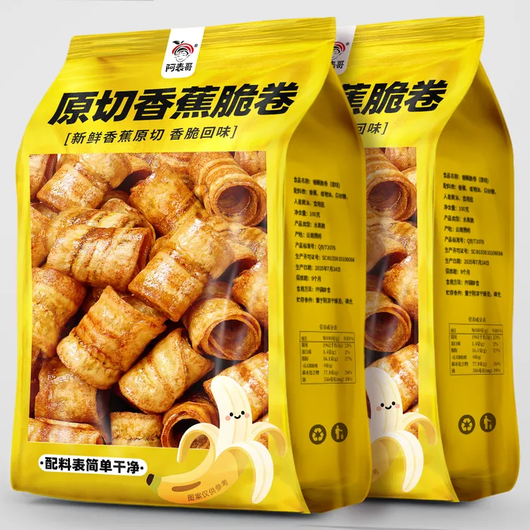 炭烤香蕉脆卷原味香蕉片干酥脆非油炸果干网红休闲健康解馋小零食