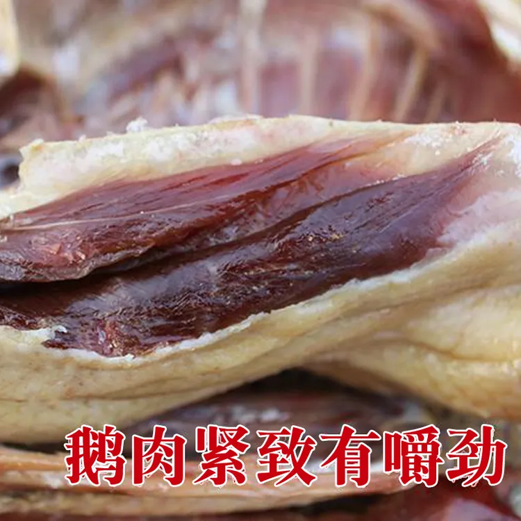 【直播现场称重】3斤起拍溧阳农家散养老鹅腌制咸鹅腊味顺丰包邮