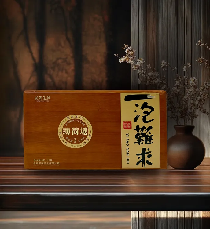 G{薄荷塘一泡难求} 2024年薄荷塘一类龙珠-普洱生茶 8克*18粒/盒