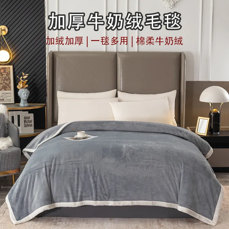 初中生毛毯学生宿舍加厚牛奶绒盖毯办公室午睡毯冬季加绒保暖床盖