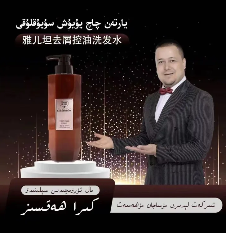 【 YARTAN】 雅儿坦去屑洗发水蓬松丝滑滋养柔顺温和多肽修护养护