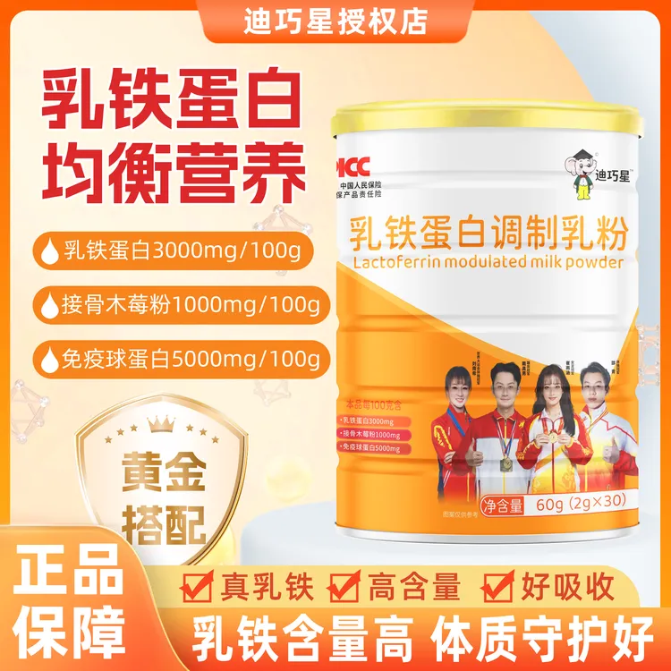 迪巧星乳清营养包益生元免疫球蛋白肽接骨木莓燕窝酸旗舰店
