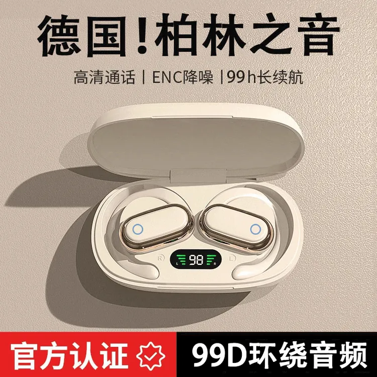 【柏林之声】2025新款高音质开放式蓝牙耳机无线运动挂耳式超长续航