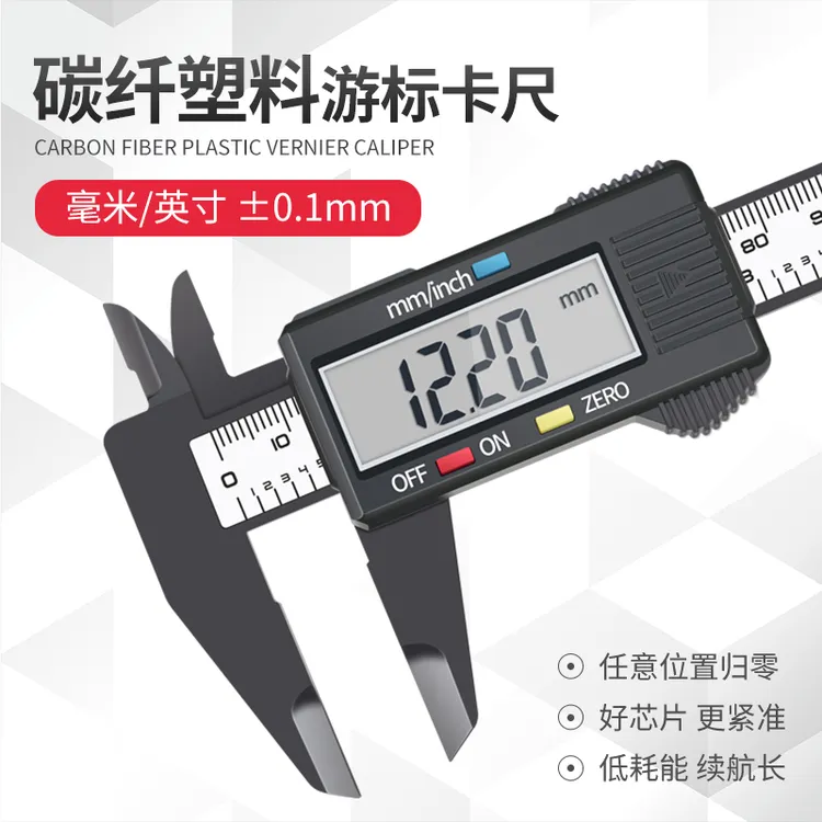 电子游标卡尺高精度数显小型家用卡尺工业黄铜迷你卡尺测量工具