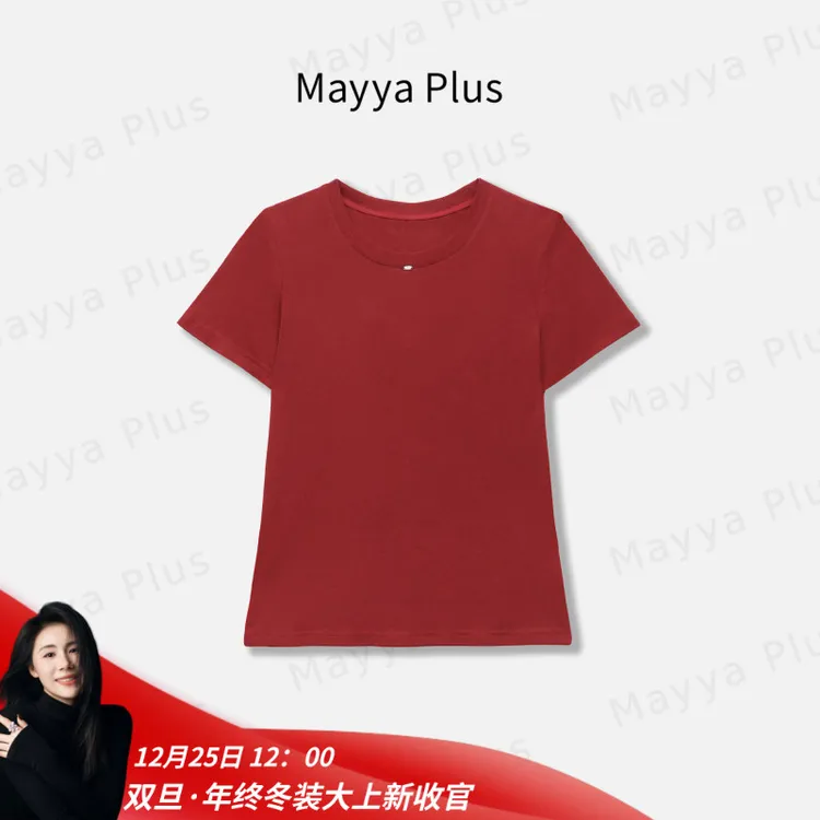 【亲肤契约】Mayya Plus麦芽定制圆领纯色休闲短袖T恤上衣32536325