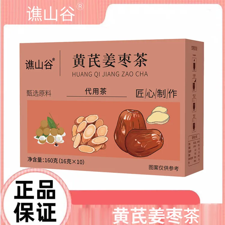 【整颗好料】当归元气姜枣茶红糖红枣黄芪灵芝桂圆干姜女生暖茶商品图