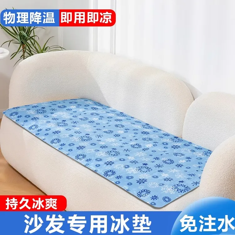 沙发冰垫床垫夏季单双人清凉凝胶凉席水床垫坐垫学生宿舍降温凉垫
